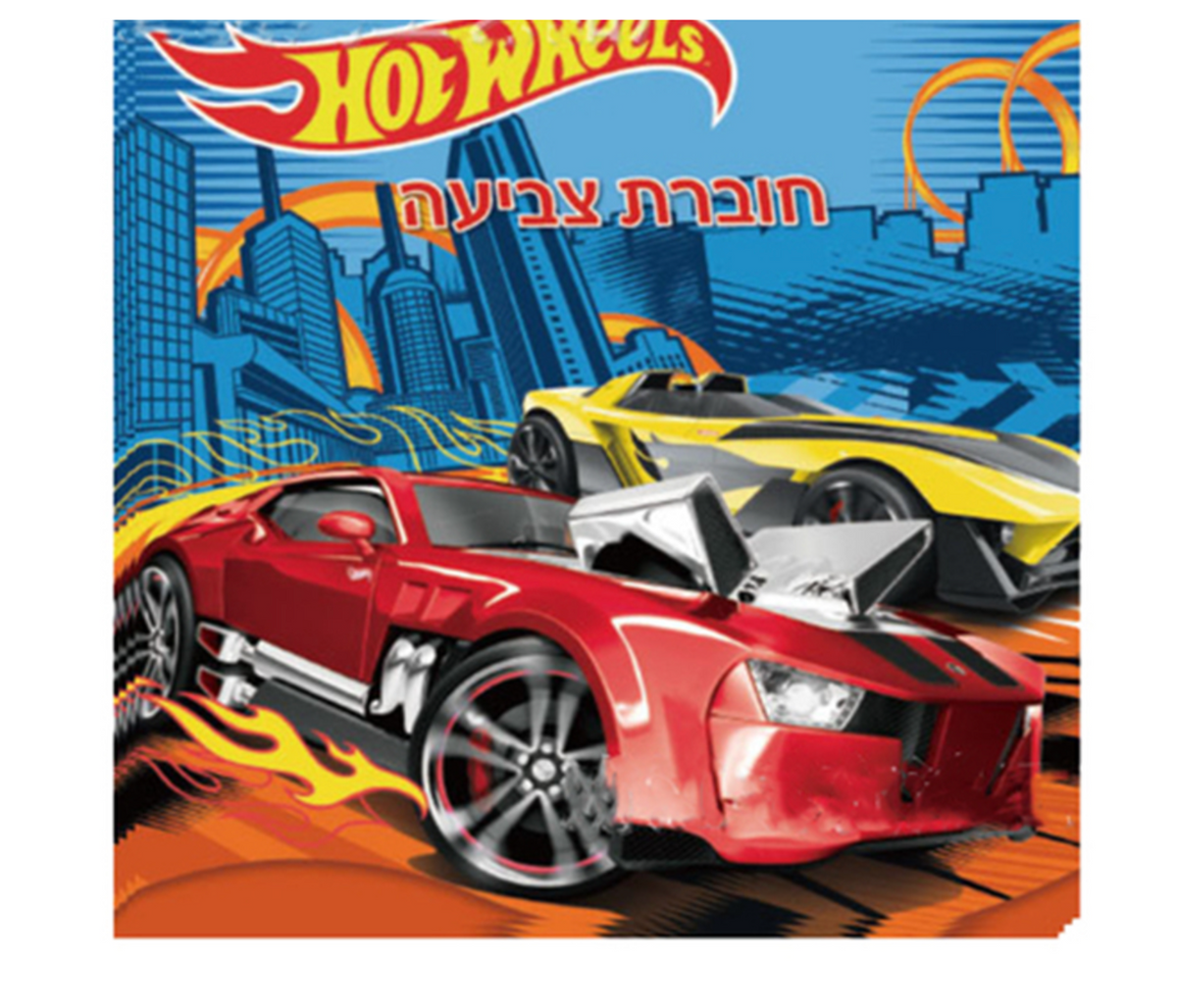 Hot wheels theme